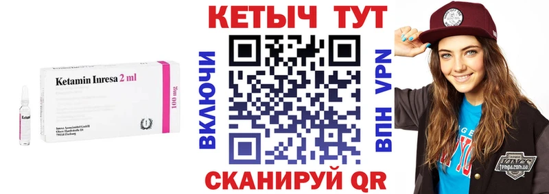 Кетамин VHQ  Ухта 
